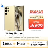 三星Samsung Galaxy S24 Ultra AI手机 第三代骁龙8 游戏手机 2亿像素 拍照手机 12GB+512GB 钛羽黄