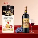宁夏红庄园窖藏赤霞珠干红葡萄酒 750ml 单瓶 宁夏贺兰山东麓产区