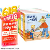 点读版 德国好宝宝成长启蒙亲子书成长篇点读版全4册 雅各布的小毛病雅各布爱学习0-3岁儿童撕不烂纸板书情景体验机关玩具书幼儿启蒙宝宝睡前故事书早教书 支持老版小猴皮皮小鸡球球豚小蒙点读笔需另外购买