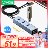 毕亚兹 USB3.0分线器 千兆有线网卡网口转换器头HUB集线器坞 笔记本电脑台式机RJ45网线接口扩展 ZH2