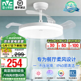 雷士（NVC） 风扇灯LED吊扇灯隐形扇现代简约变频餐厅卧室客厅遥控高显色灯具 荐！清风36瓦36寸丨IP40防蚊虫
