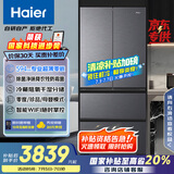 海尔（Haier）【小红花套系】482升594mm专业超薄零嵌入式法式多门冰箱一级能效BCD-482WGHFDB9SYU1国家补贴20%