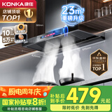 康佳（KONKA）抽油烟机家用【国家补贴】欧式顶吸式【重磅升级】23m³大吸力 自清洗挥手智控排烟机CXW-265-KT55