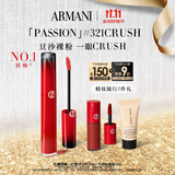 阿玛尼红管唇釉PASSION#321心动粉 素颜显白口红不沾杯 生日礼物送女友