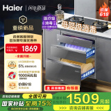 海尔（Haier）嵌入式消毒柜  灭菌舱系列130L大容量三门三抽 家用灰色消毒碗柜 光波巴氏 母婴消毒EB130H