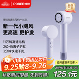 飞科博锐高速吹风机负离子护发电吹风家用学生宿舍大功率不伤发便携风筒生日礼物女 国家补贴 PH1653紫