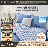 水星家纺100%纯棉抑菌卡通床上四件套A类精梳全棉被套枕套床单双人1.8m床