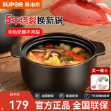 苏泊尔砂锅煲汤锅陶瓷煲炖汤煲沙锅炖锅家用养生煲大号中药煎药燃气专用 大家庭适用【炖整只鸡】 6L 5年烧裂 换新锅