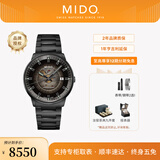 美度（MIDO）【官方正品】指挥官幻影自动机械男士腕表店铺热销明星同款瑞表 PVD镀黑款/M021.407.33.411.00
