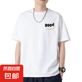 短袖t恤男2025夏季潮流宽松学生半袖衣服男装百搭港风打底 good白色 2XL