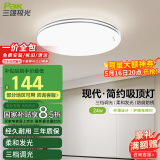 三雄极光led卧室吸顶灯可调光现代简约大气餐厅阳台灯具24W柔线【包安装】
