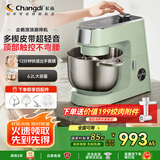长帝（changdi）【国家补贴】厨师机和面机家用揉面压面发面面食机打蛋器6.2L大容量 顶部触控出膜发酵 企鹅顶顶绿