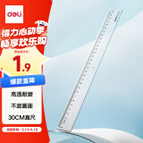 得力（deli）30cm办公通用直尺 考研高考中考测量绘图尺子 办公用品 开学文具