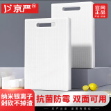 京严菜板家用抗菌防霉加厚切菜板厨房塑料PE水果小砧板案板刀占板 360*280*20MM-中号水果款