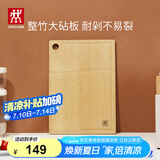 双立人（ZWILLING） 菜板砧板切菜板案板竹菜板面板擀面板 整竹大砧板