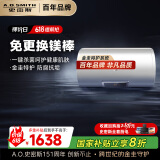 史密斯（A.O.SMITH）60升电热水器 国家补贴 专利免更换镁棒 金圭内胆 速热节能 纤美长款 大屏E60VC0 一级能效