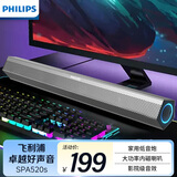 飞利浦（PHILIPS）SPA520S蓝牙音箱 电脑音响 桌面台式笔记本 双USB拓展hub HIFI级音质