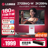LG27GS85Q 27英寸 2K200Hz显示器 四代NanoIPS 1msGTG 游戏电竞显示屏 HDR400 新升级L型支架 27GS86Q-W 白色