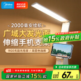 美的（Midea）LED折叠台灯便携充电床头灯学生学习书桌阅读灯儿童卧室家用led灯