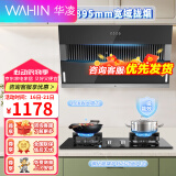 美的出品华凌侧吸式抽油烟机燃气灶套餐家用抽烟机出租房屋大吸力吸油烟机热水抽油烟机三件套 【烟灶套装】H3S+纯铜火盖4.6火力灶具-液化气