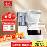 美乐家（melitta）咖啡机美式家用小型恒热保温充分萃取全自动滴漏迷你办公室手冲煮茶器泡茶壶含过滤纸咖啡煮茶两用 AromaboyII 1015-01 白色