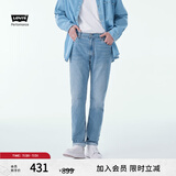 Levi's李维斯冰酷系列男士511修身美式复古简约休闲蓝色牛仔裤 蓝色 31 (32)