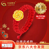 中国黄金（CHINA GOLD）足金玫瑰花黄金戒指女款花朵手工红黑编织绳父亲节生日礼物送女友 玫瑰花戒指【红绳】