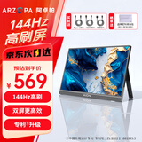 ARZOPA 16.1英寸144HZ便携式显示器   笔记本电脑手机一线直连副屏Switch显示屏 G1C