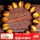 石玥珠宝精品14mm天然黄虎眼石手串虎睛石转运珠手链男女士款 水晶玛瑙