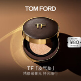 TOM FORD皮气垫 TF气垫粉底0.3遮瑕 化妆品生日礼物女送女友