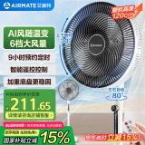 艾美特（AIRMATE）【强劲海洋风】七叶大风量遥控落地扇电风扇家用节能台式摇头空气循环小风扇AI智能感温电扇 R75