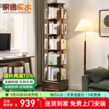 家逸（JIAYI）旋转书架实木落地书架书柜客厅置物架学生卧室立式收纳架储物架 抽屉款六层胡桃色【可移动】