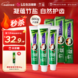 竹盐 全优护牙膏220g*3减轻牙渍多效护理护龈洁齿 清新口气 共660g