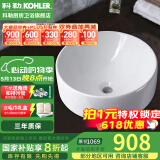 科勒（KOHLER） 面盆台上盆乔司时尚台上式洗手盆洗脸盆陶瓷台盆 K-14800T-0