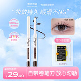 舞动奇迹眼线胶笔防水防汗持久不晕染不掉色彩色眼线笔极细扁头胶笔 1#深邃黑3.0