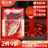 蜀大侠牛油火锅底料200g/袋 火锅料冒菜麻辣烫调味料