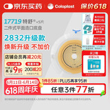 康乐保（Coloplast）特舒17719二件式造口袋平面底盘 两件式肠道底座5片 2832升级款