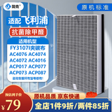 简克（JIANKE）适配飞利浦空气净化器滤芯过滤网AC4076 FY3107配AC4076/AC4072/4074