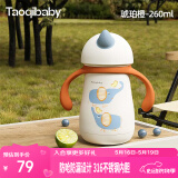 taoqibaby保温杯婴儿吸管杯宝宝学饮杯小学生上学316不锈钢水杯儿童保温杯