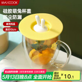 美厨（maxcook）硅胶杯盖 通用杯子盖茶杯盖马克杯盖子可爱杯子杯盖 黄MCB9739
