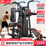 军霞（JUNXIA）综合训练器健身器材多功能一体机力量站健身器材家用健身房组合器 经典热卖款/力量训练/不含单车