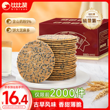 比比赞（BIBIZAN）山药芝麻瓦片黑芝麻味1000g整箱2斤薄脆饼干煎饼休闲零食品