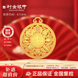 行金银中古法黄金吊坠 足金999八宝罗盘福字挂坠 送礼自带 宝宝吊坠 吊坠约1.2g (单吊坠带环） 克重多退少补