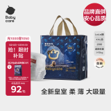 babycare皇冠LaLa裤皇室狮子王国拉拉裤XXL28片(>15kg) 婴儿尿不湿成长裤