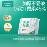 全棉时代（PurCotton）洗脸巾 20抽*1包加厚便携一次性毛巾棉柔巾吸水柔软60gsm20*20CM