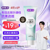 舒客深洁劲爽小苏打牙膏 去黄美白牙齿含氟防蛀160g 新老随机发