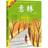 意林合订本2025年13期-18期（总第86卷）（秋季卷 升级版）
