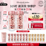 伊丽莎白雅顿第二代粉胶次抛A醇抗皱精华胶囊60粒*2 礼物送朋友
