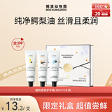摇滚动物园【生日礼物】植物香氛盈润夏季女护手霜30ml*3礼盒送人秋冬款B