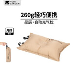 牧高笛（MOBIGARDEN）自动充气枕户外旅行自驾游休息靠枕便携舒适海绵枕午睡露营睡枕 暖沙色-星辰气枕（不可水洗）